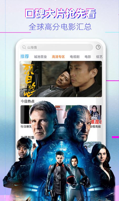 2022影视安卓版爱看tv和影视大全安卓手机