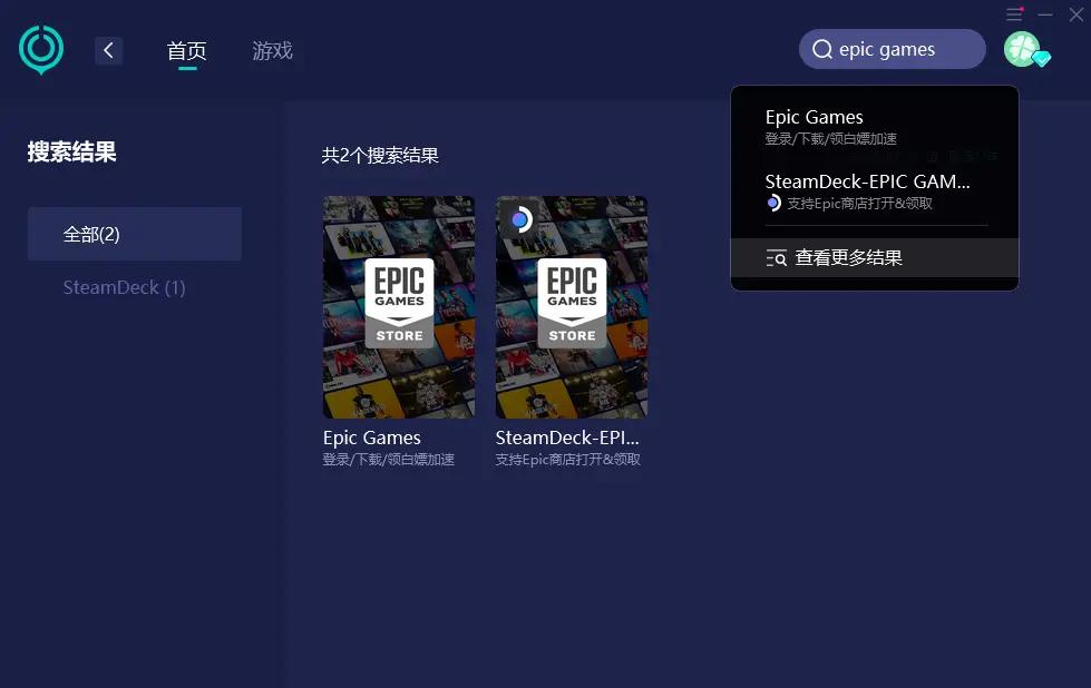 epic客户端多大wwwepicgamescom进入官网