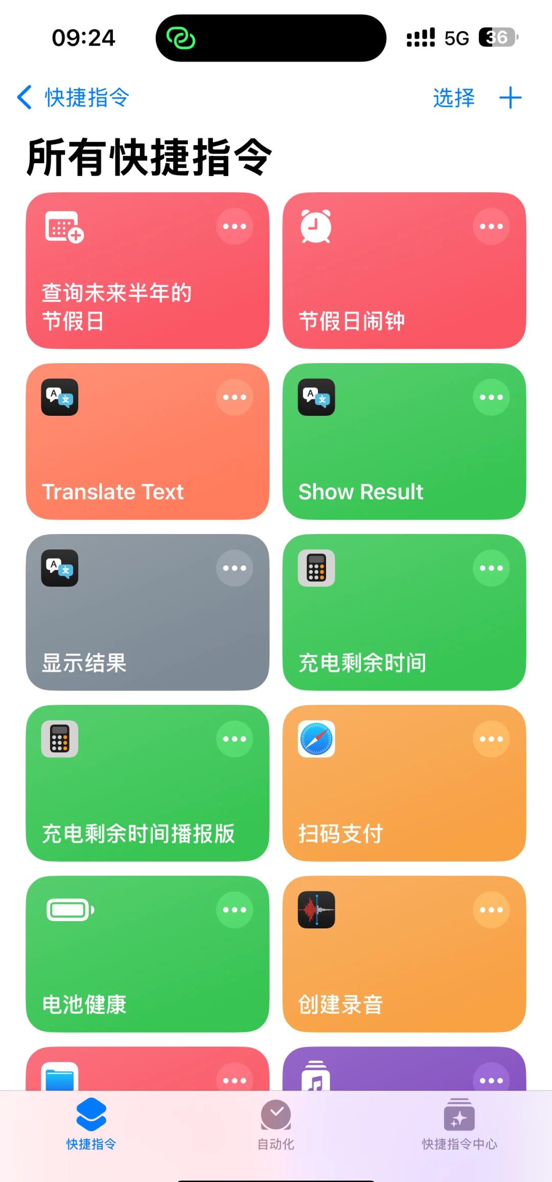苹果版闹钟软件苹果手机闹钟下载